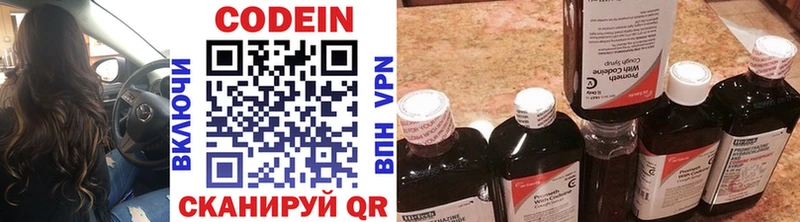 Купить закладки  Карпинск  Кодеин Purple Drank 