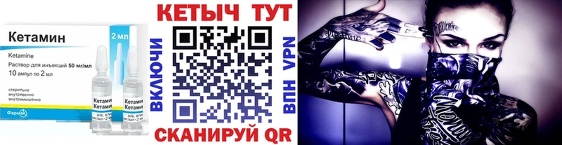 Купить где  Карпинск  КЕТАМИН VHQ 