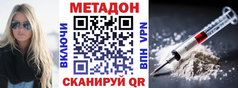 МЕТАДОН белоснежный  Купить закладки  Карпинск 